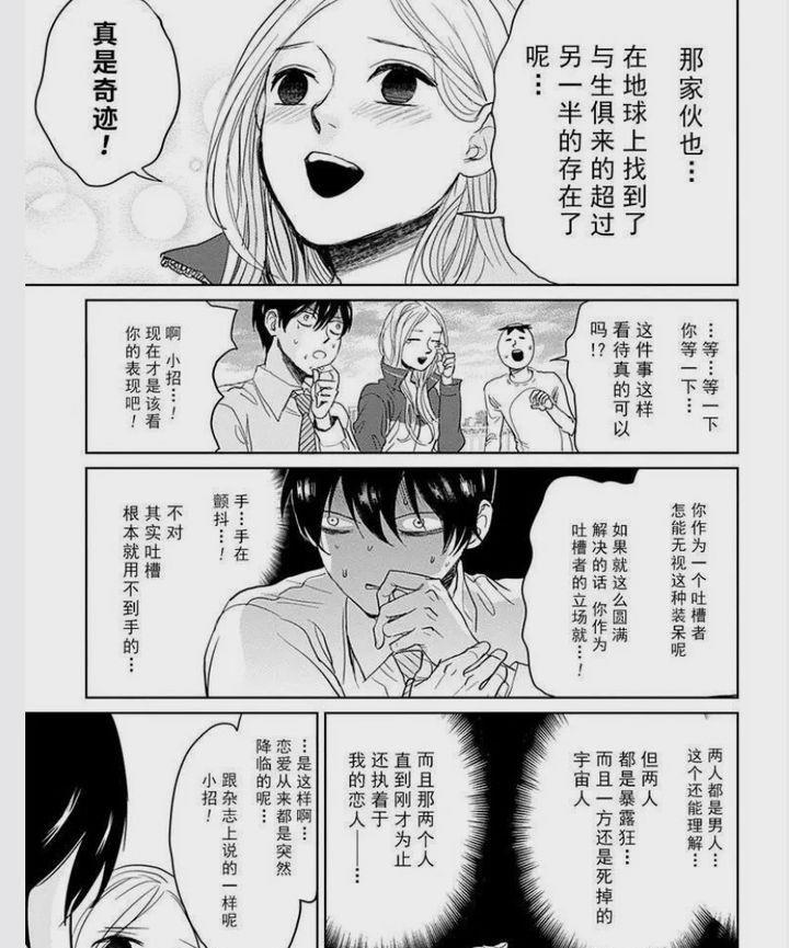 荒川爆笑团|荒川爆笑团，这部动漫真棒