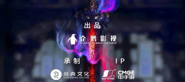 电视剧|仙剑奇侠传3动画官宣，改编自游戏还是电视剧？游戏玩家要失望了
