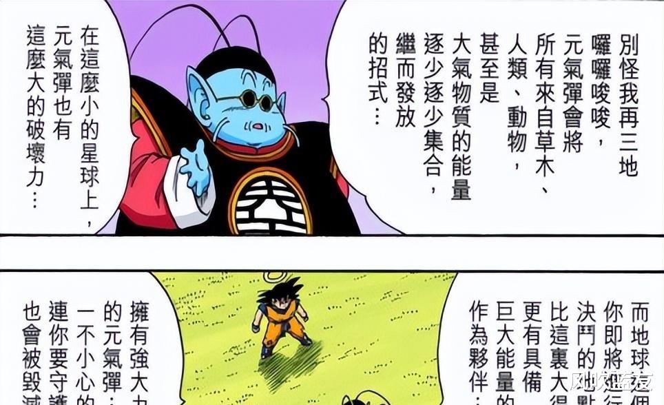 龙珠|为什么漫画《七龙珠》中悟空（卡卡罗特）没有自己的绝招？