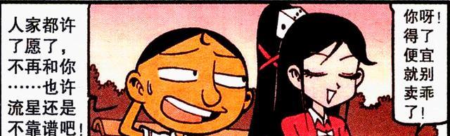 漫画|两大美人争风吃醋，一个是真女神，一个是好兄弟，奋豆：我很迷茫