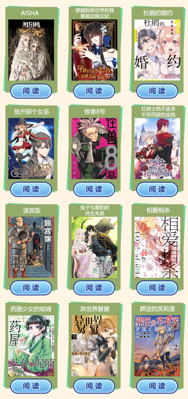 漫画|夏天不容错过的漫画top20