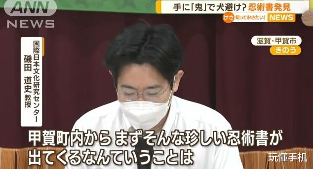 忍者|忍者故里甲贺发现忍术书 首次发现相关实物