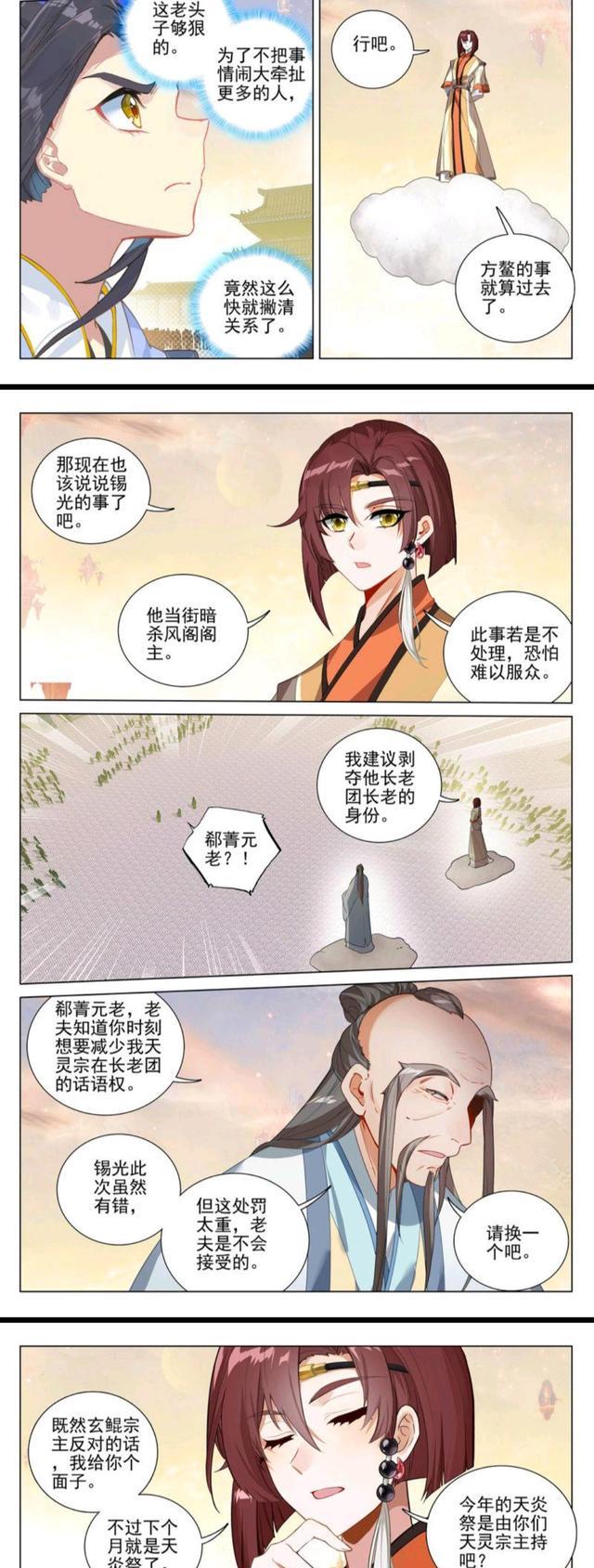 元尊|元尊：玄鲲认栽，郗菁为周元索取补偿，被误认为是不正当男女关系