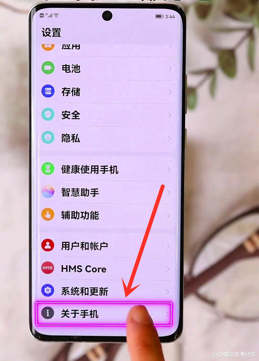 |难怪你的手机会越用越卡,原来是这几个地方没设置
