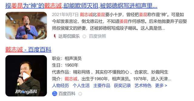 苹果|相声界的苹果手机:德云社,该好好自我检视了?