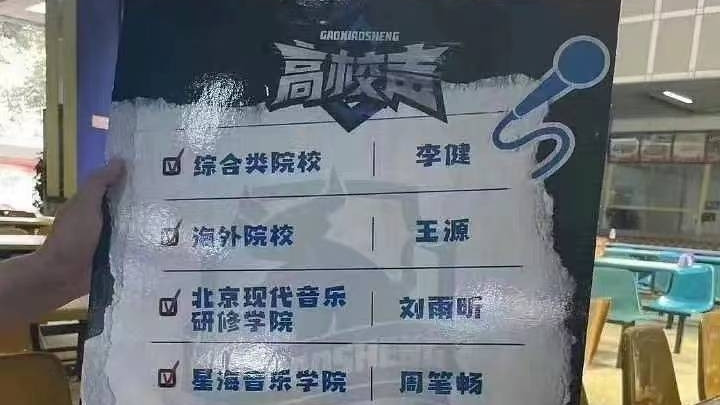 王源|王源新综艺瓜，可能参加《高校声》，代表海外音乐院校进行争霸赛