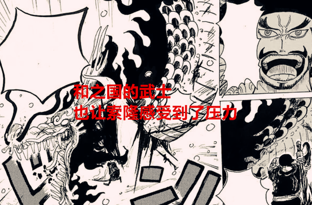 索隆|海贼王1057话解读:索隆是不是非得要换刀,才不枉白走和之国?