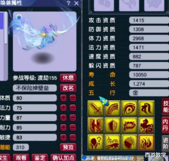 梦幻西游：拥有将近4千灵兜兜！新出物理系不磨特技装！