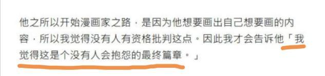 谏山创|《进击的巨人》谏山创后悔了？直言结局被骂很沮丧，责编也是帮凶