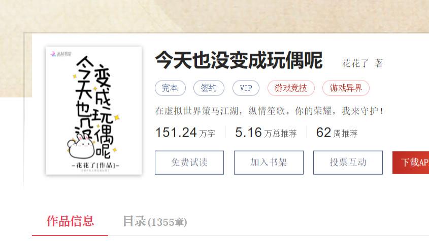 今天也没变成玩偶呢 ！来玩呀！