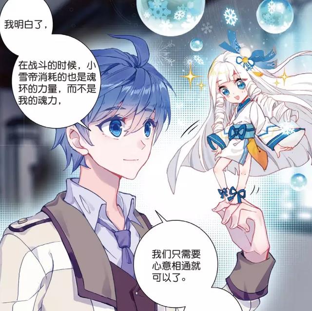 acgn漫评|斗罗大陆:配角天赋堪比主角,唐三霍挂不如他,你觉得谁最厉害?