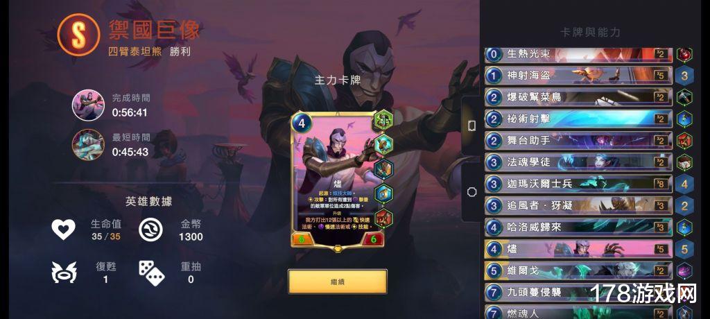 加里奥|符文之地传说：以其人之道，还治其人之身！用佛耶戈对抗佛耶戈！