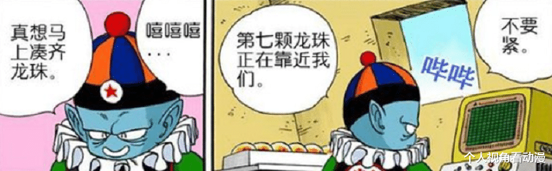 龙珠|七龙珠：那些曾想征服世界的反派都怎样了？果然懂得体面才最重要