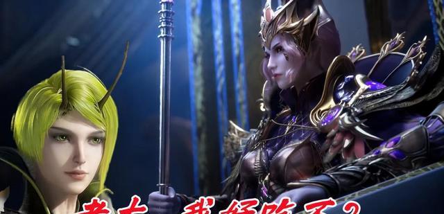 比比东|斗罗大陆:她就是一个坏女人?漫迷:比比东,干得好!