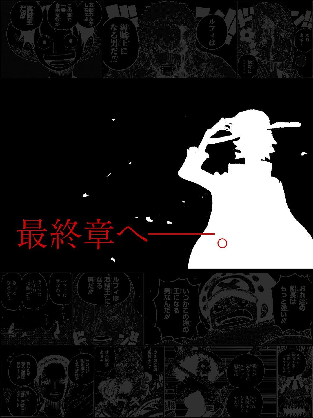 海贼王|《海贼王》最终章来袭！下周为和之国完结话，1054话开启新篇章