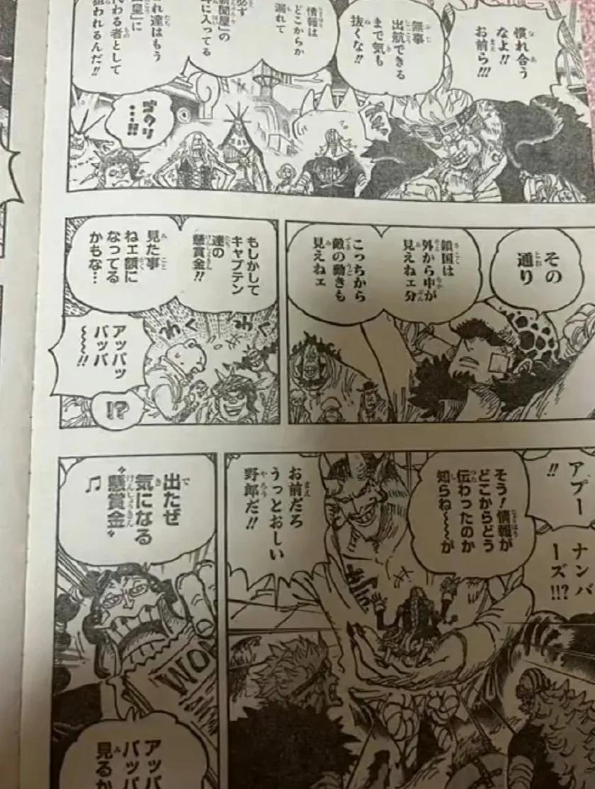 凱多|海賊王1052話情報：凱多和大媽戰敗隕落，基德和羅晉升為新四皇