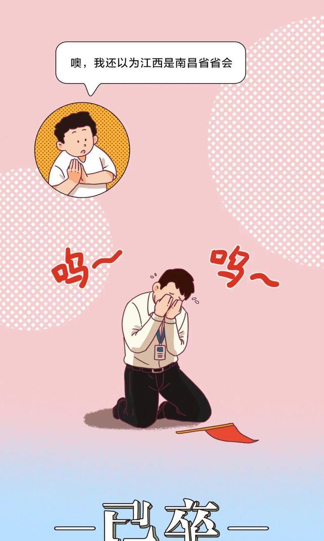 江西人|论如何“逼疯”一个江西人?一组漫画告诉你,江西人真的太难了