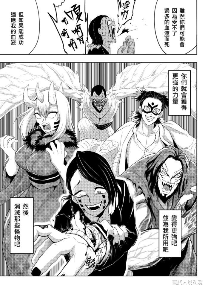 漫画|《鬼灭之拳·无限列车篇·上》,快进来洗洗眼睛吧!
