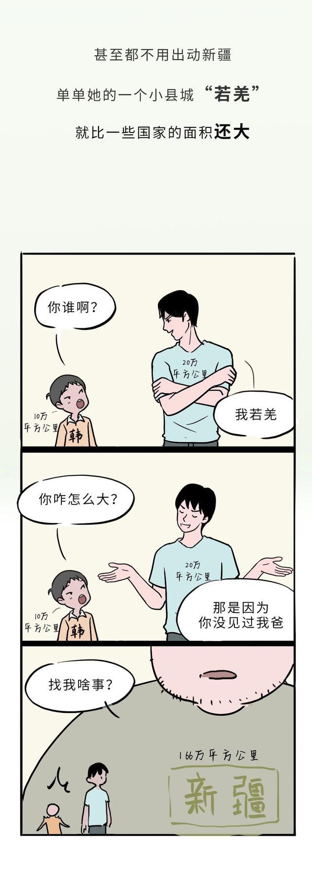 新疆维吾尔自治区|新疆到底为啥不“包邮”？一组漫画科普，看完你会怀疑自己的渺小