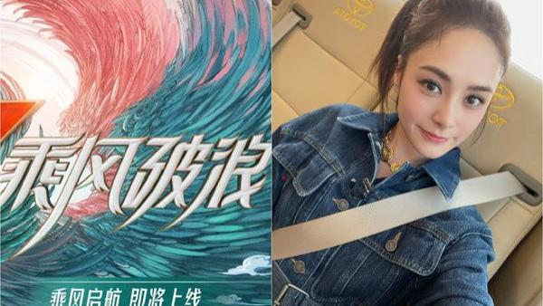 杨紫|《浪姐》女星被爆「上大号不冲水」 阿娇转发影片秒删网：吃瓜了