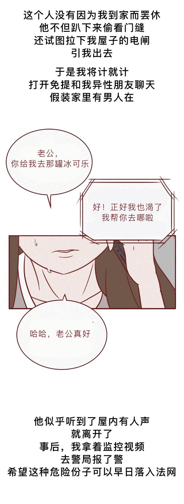 女孩|女孩深夜被尾随，险遭侵害，幸亏这个举动救了她一命！真实改编