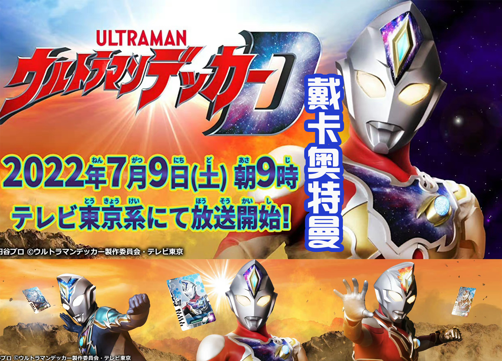 戴卡奥特曼|《戴卡奥特曼》男二人设公布,性格冷酷,但是枪械作战能力满分!