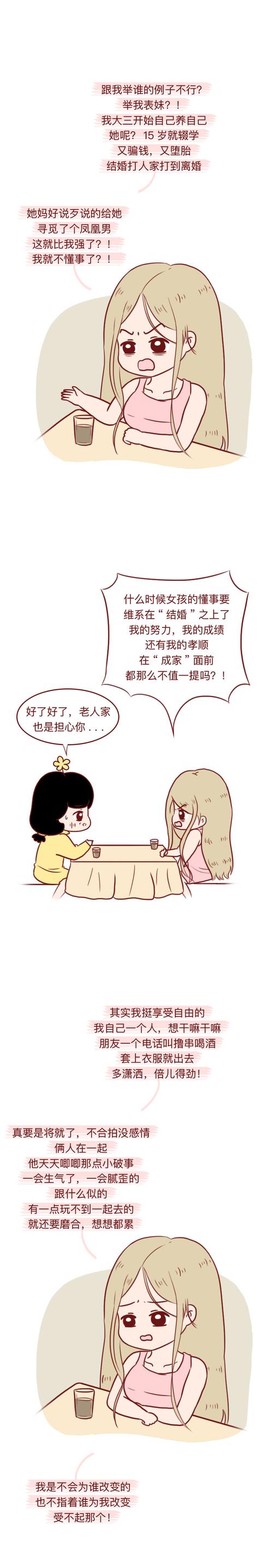 |总有声音说:不生孩子的女人不完整!女人的价值到底在哪?