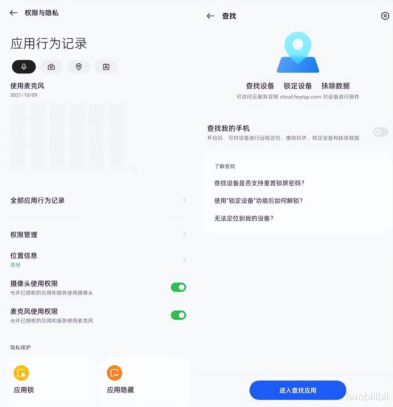 高通|加强手机安隐私保护,ColorOS 12这些设计很有用