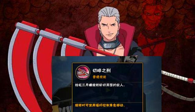 火影忍者|火影忍者游戏中,飞段使用哪个技能后,可以自由灵活移动?