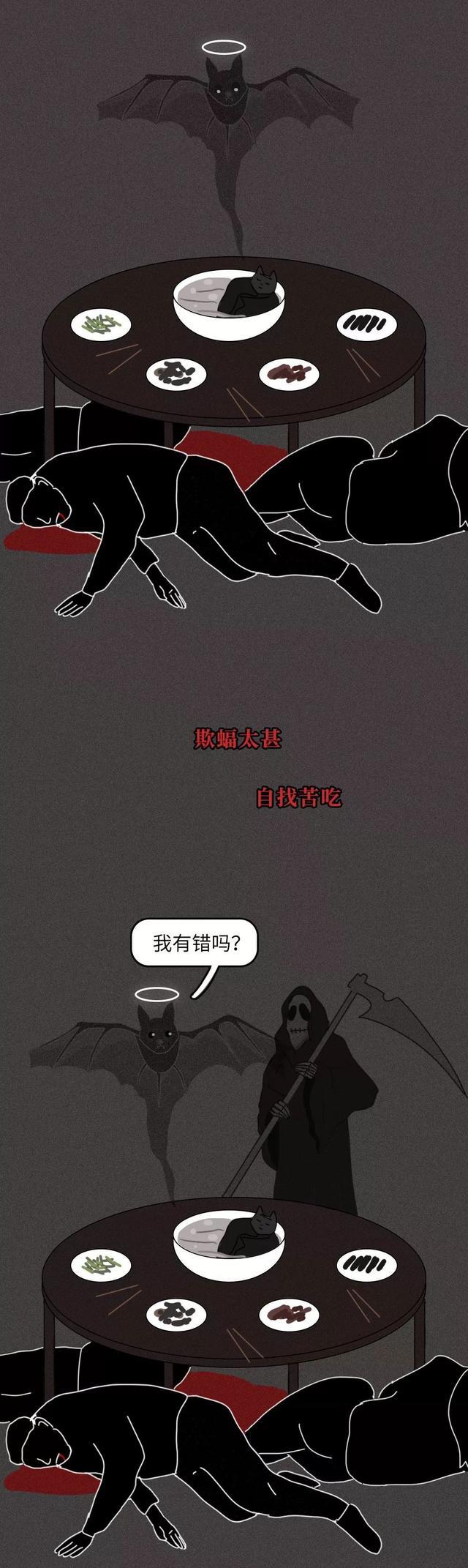 漫画|一只蝙蝠的自述：不要再吃“野味”了！（漫画解析）请管住嘴