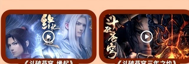 萧炎|斗破苍穹特别篇及年番来袭,药老太帅了,熏儿的建模也好看很多了