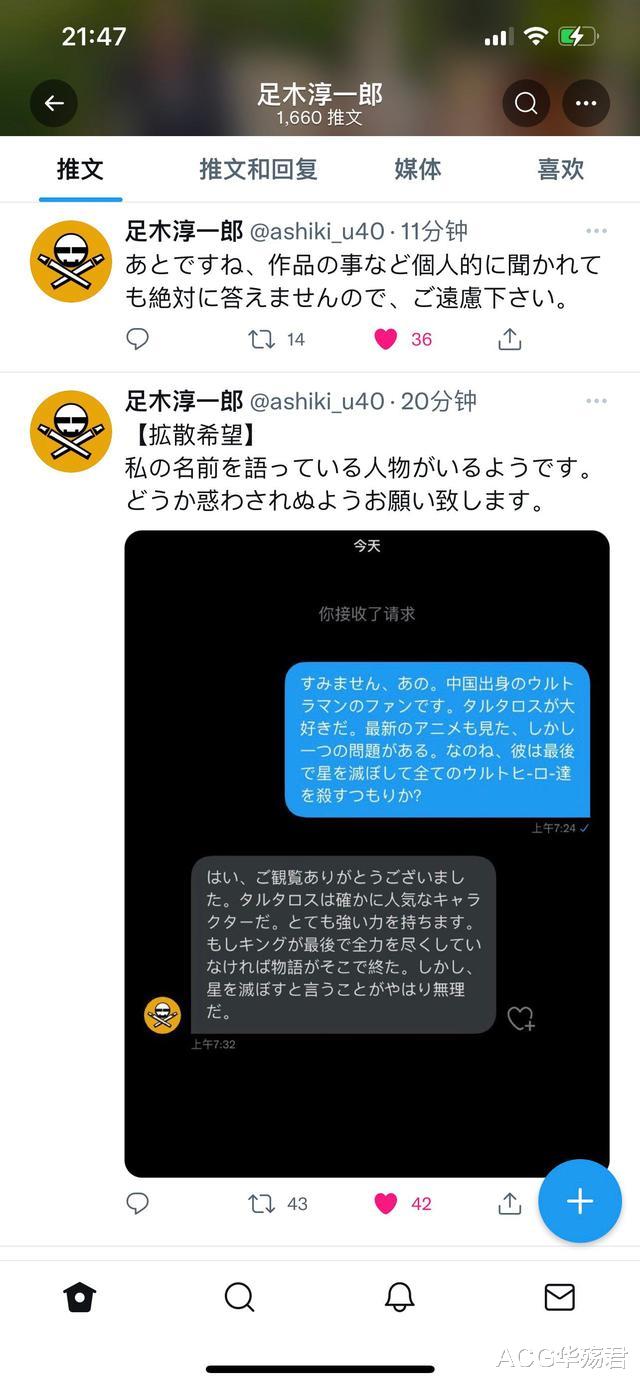 全力以赴|奥王和塔尔塔罗斯对波用尽全力?编剧出面辟谣:这是假的!