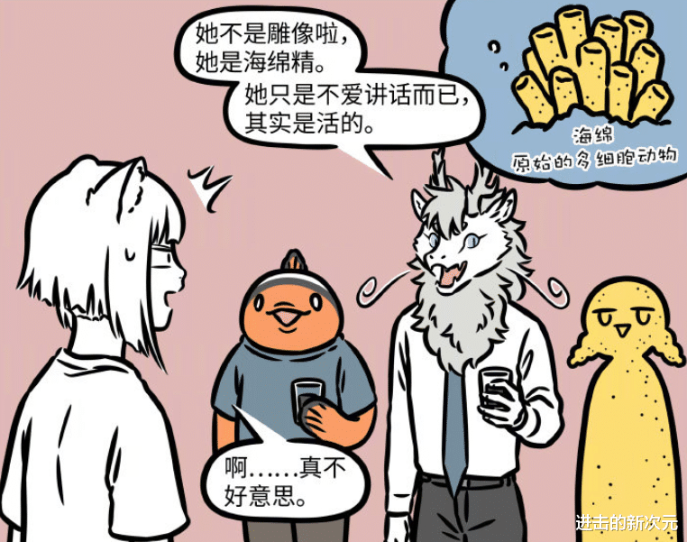 小丑鱼|非人哉烈烈新朋友亮相，海绵精像雕塑，小丑鱼会变性，吓坏九月了