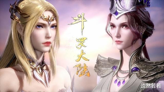 武魂|斗罗：武魂殿的女裤很时髦，东儿液体裤、娜娜银丝裤，双雪鸳鸯裙