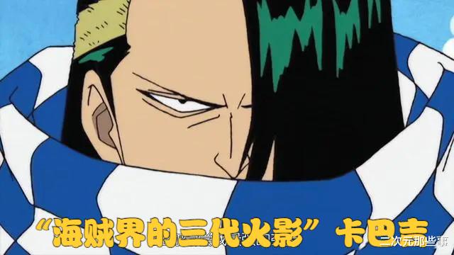 巴基|海贼王1053话：四皇巴基手下强者如云，谁会是船上的皇副呢？