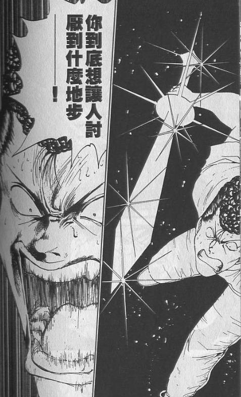 |《幽游白书》人类战力排行榜,幻海大师仅仅第三