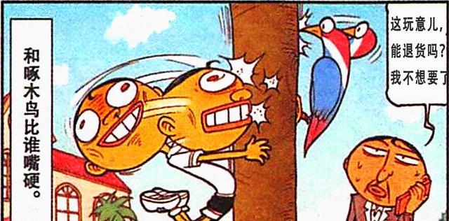 漫画|高茜是“樱花女神”,奋豆却是“无情打桩机”,奋爹:能退货吗?