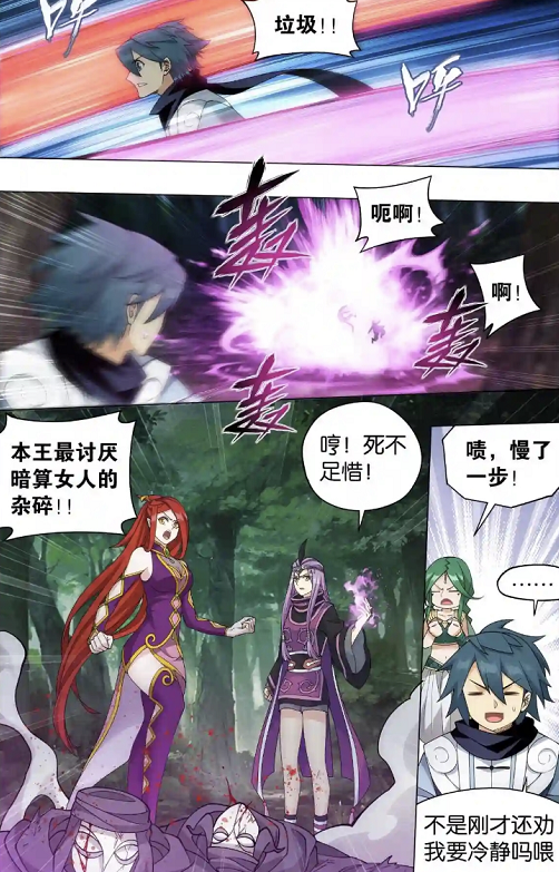 萧炎|斗破苍穹：天冥宗继续作妖，云韵被逼至绝路，萧炎正在赶来的路上