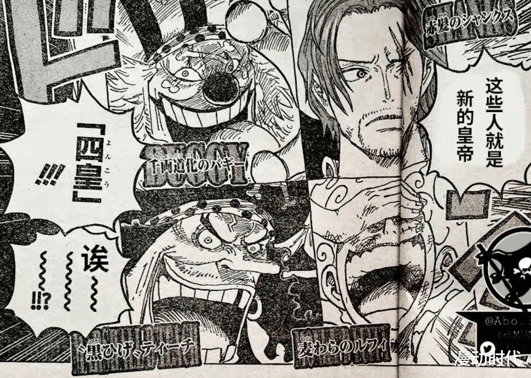 巴基|海贼王同人:巴基不再隐藏,单挑黑胡子全团,赏金高达40亿!