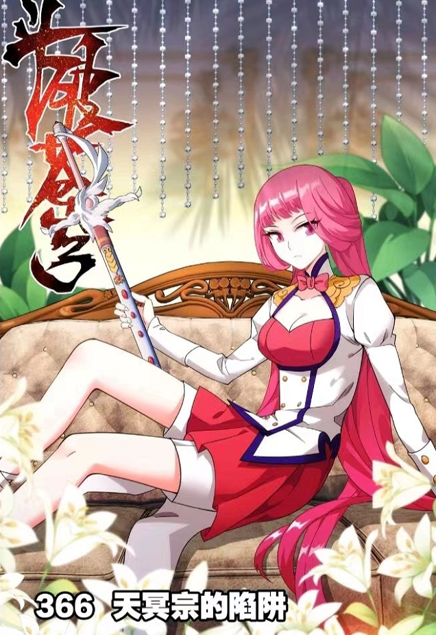 萧炎|斗破苍穹：天冥宗继续作妖，云韵被逼至绝路，萧炎正在赶来的路上