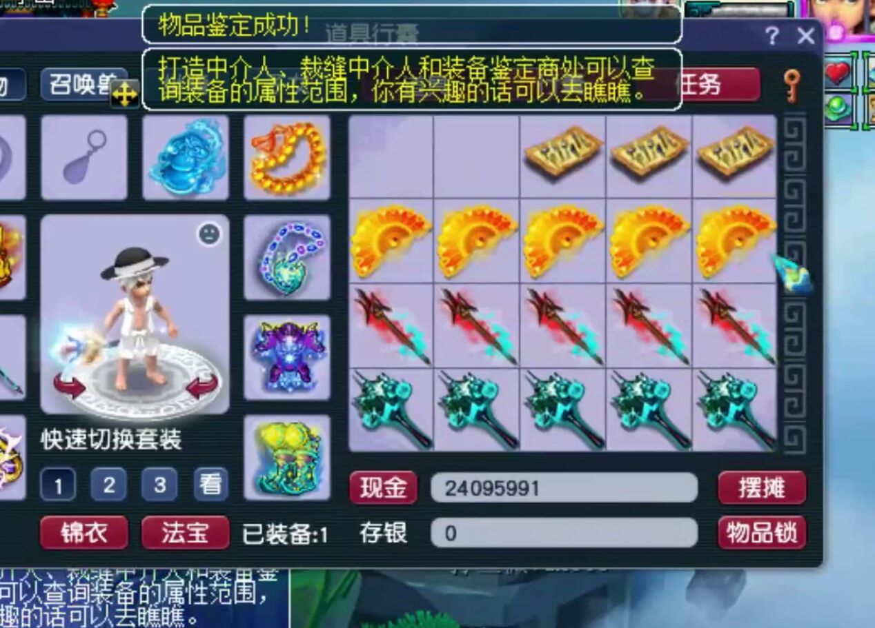 梦幻西游：鉴定150级武器狂出专用，双蓝字连着出，最后还绝杀了