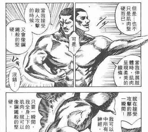 圣子到|《圣子到》战斗力前十排行榜,日日野晴矢碾压一切