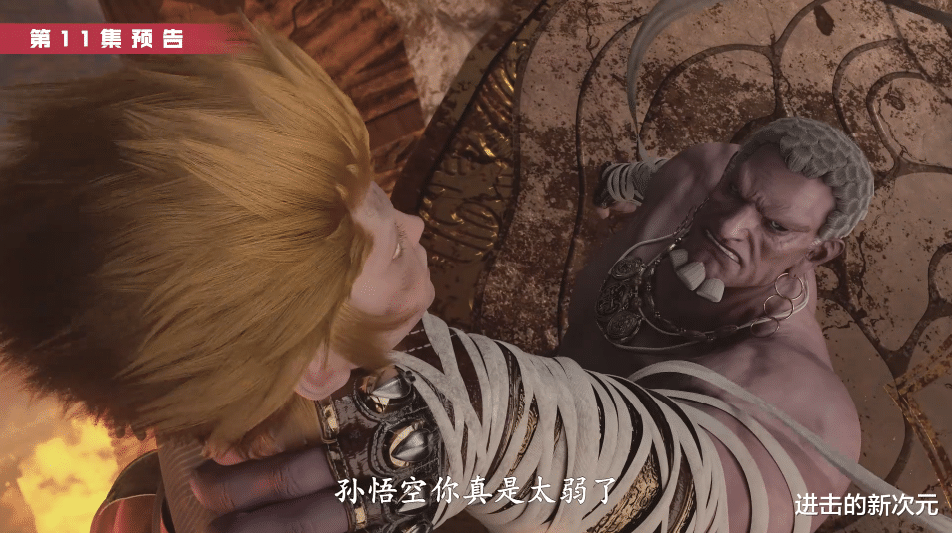 预告|西行纪超前预告，广目天断臂，悟空被单手锁喉，三眼神将帅气救场