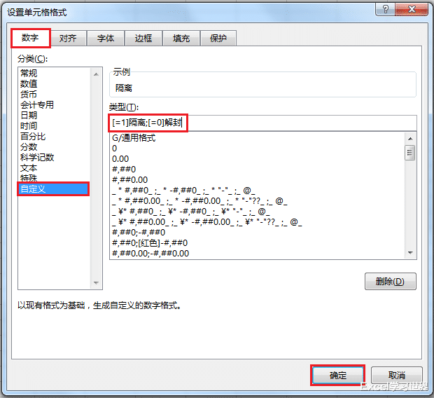 华为|Excel 大量重复录入,累死还容易错,一定要学会这样设置简化工作