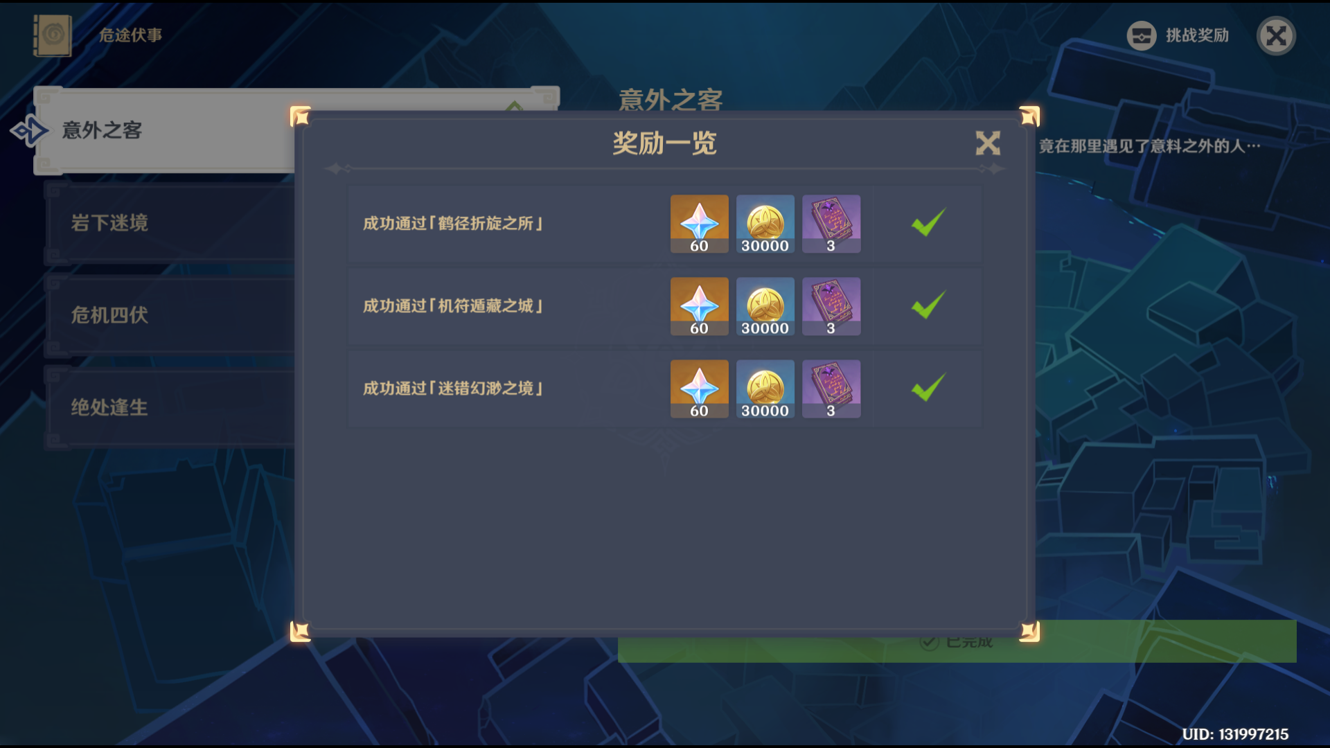 米哈游|原神:五大夜叉所对应名称更正,米哈游你可当个人吧!