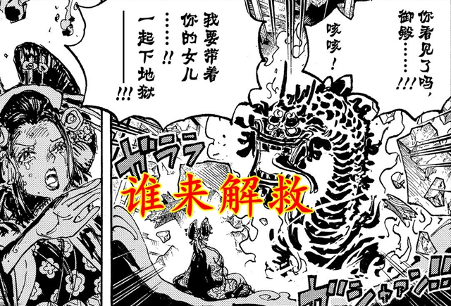 海贼王|海贼王1048：传次郎再斩大蛇首级，伊治蕾玖再临万国