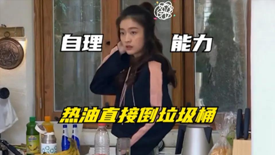 娱乐圈|娱乐圈7大“生活巨婴”：冷水煮饺子、煮饭不放水，洗手液洗米！