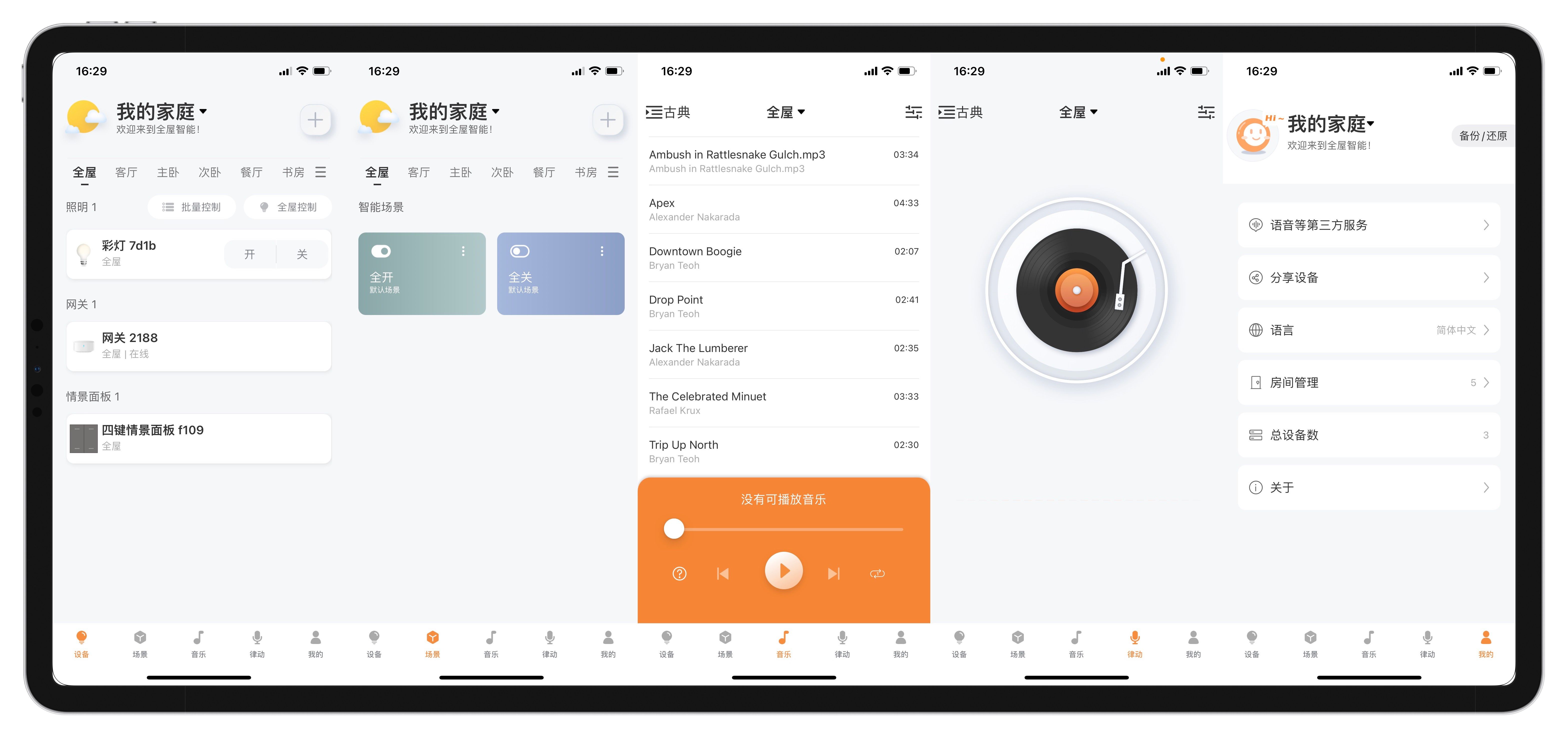 小爱|晚上家里五彩缤纷！原因竟是用了魔法家智能灯泡……