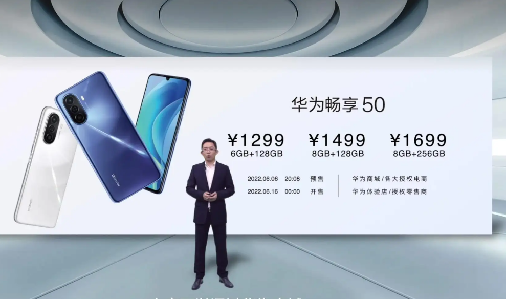 CPU|华为畅享50发布,搭载麒麟710A处理器,华为的麒麟芯终于复活了!