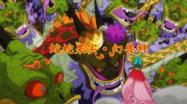 overlord|海贼王：和之国篇六大幻兽种，尼卡形态太意外，八岐大蛇纯浪费